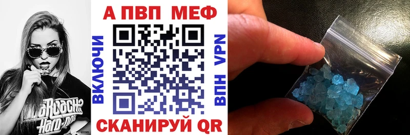 Купить где  Яхрома  Alpha-PVP VHQ 