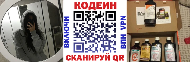 Купить  Яхрома  Codein Purple Drank 
