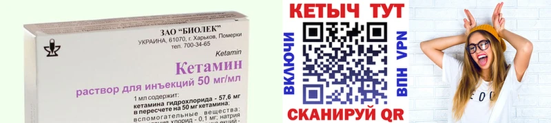 Кетамин ketamine  Купить закладки  Яхрома 