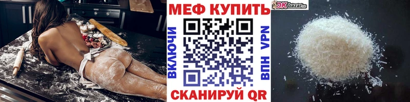 Мефедрон кристаллы  Яхрома 